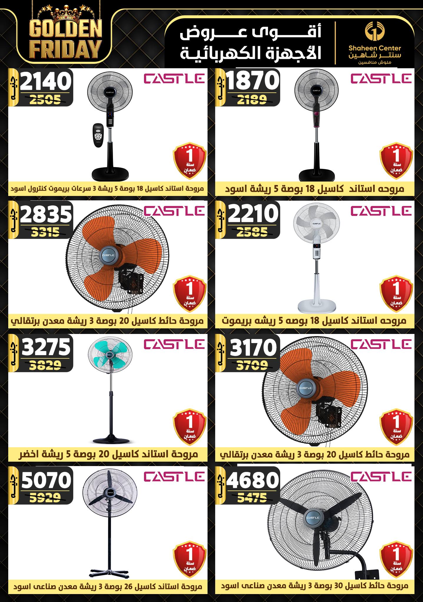 shaheen-center offers from 21nov to 27nov 2024 عروض سنتر شاهين من 21 نوفمبر حتى 27 نوفمبر 2024 صفحة رقم 134